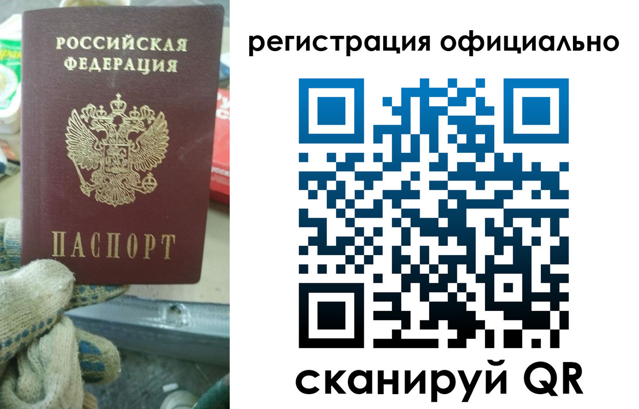 временная регистрация для школы в Сураже