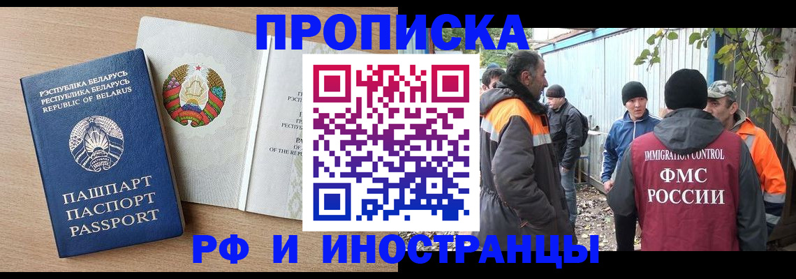 прописка для военкомата в Сураже