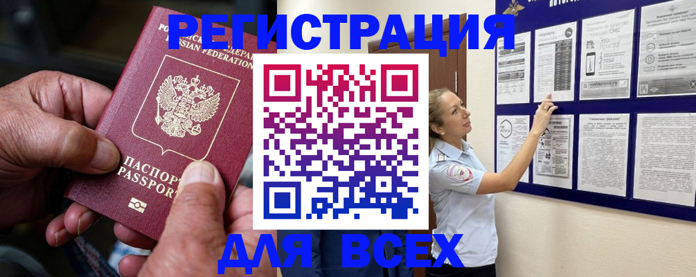 прописка для школы в Сураже