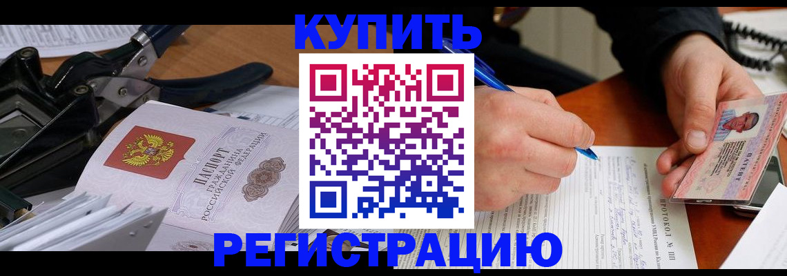 прописка 2025 в Сураже