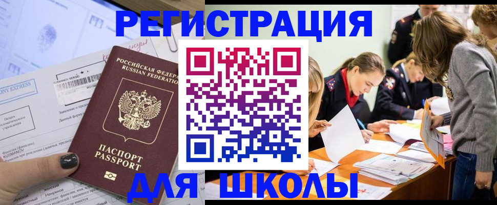 временная регистрация госуслуги в Сураже