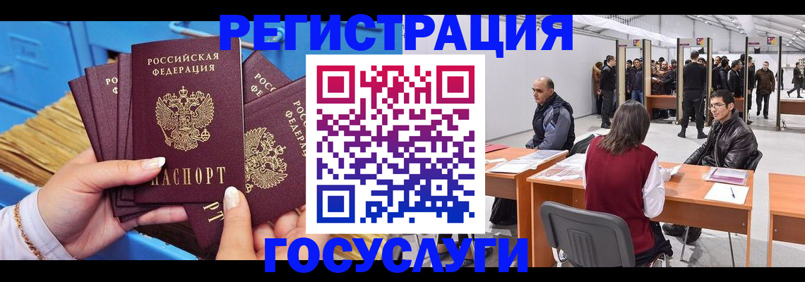 прописка для военкомата в Сураже