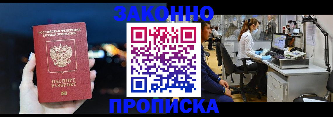 прописка иностранных граждан в Сураже