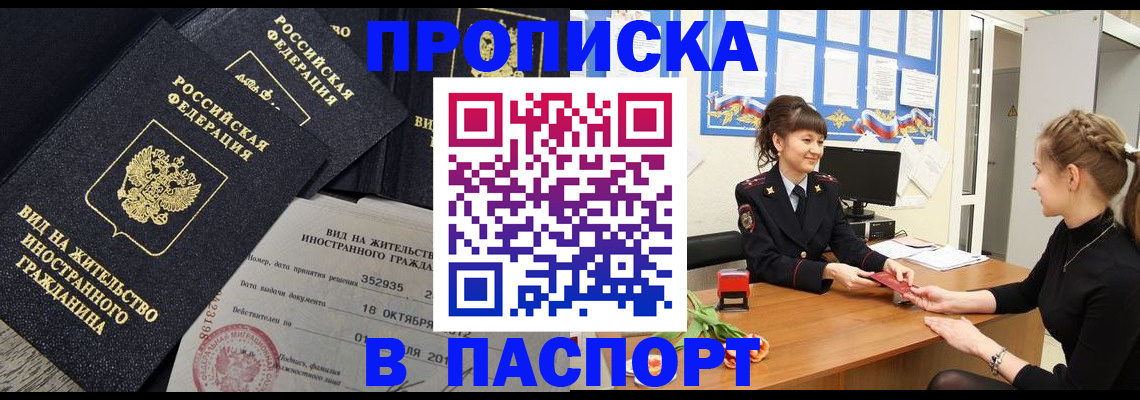 прописка для школы в Сураже