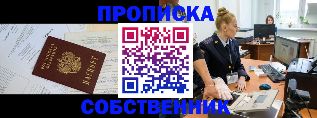 регистрация в Сураже