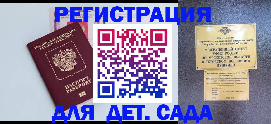 прописка иностранных граждан в Сураже