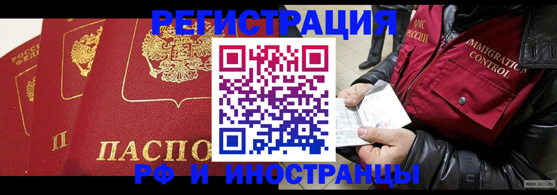 временная регистрация в квартире в Сураже