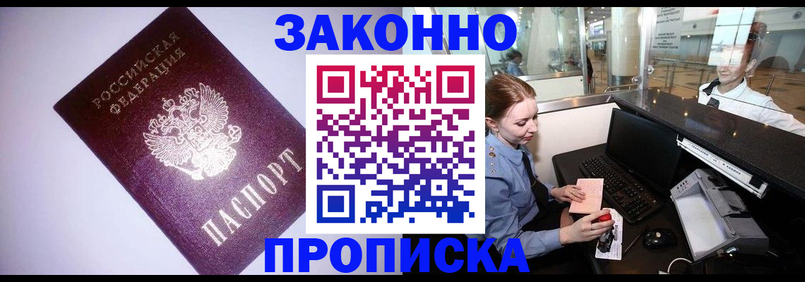 временная регистрация в квартире в Сураже